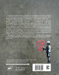 Стрит-арт: от Бэнкси до Вилса — Живопись, рисование