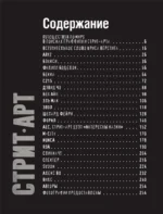 Стрит-арт: от Бэнкси до Вилса — изображение 3