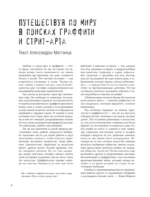 Стрит-арт: от Бэнкси до Вилса — изображение 5
