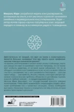 Ловушка диагноза. О психотерапевтах, которые изобретают все больше болезней и все меньше помогают людям — изображение 3