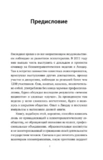 Ловушка диагноза. О психотерапевтах, которые изобретают все больше болезней и все меньше помогают людям — изображение 4