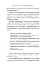 Ловушка диагноза. О психотерапевтах, которые изобретают все больше болезней и все меньше помогают людям — изображение 5