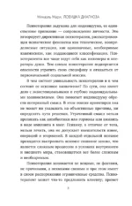 Ловушка диагноза. О психотерапевтах, которые изобретают все больше болезней и все меньше помогают людям — изображение 7