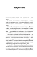 Ловушка диагноза. О психотерапевтах, которые изобретают все больше болезней и все меньше помогают людям — изображение 9