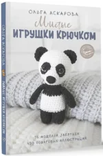 Милые игрушки крючком — изображение 2