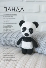 Милые игрушки крючком — изображение 9