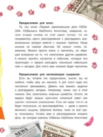 Второе криминальное дело Сосыски — изображение 4