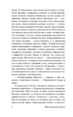 Грамматика любви — изображение 4