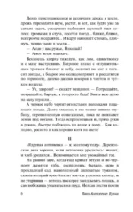 Грамматика любви — изображение 6