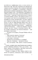 Грамматика любви — изображение 7