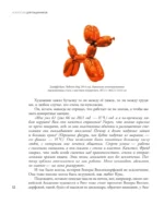 Искусство для пацанчиков. По полочкам — изображение 11
