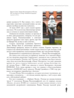 Искусство для пацанчиков. По полочкам — изображение 12