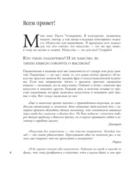 Искусство для пацанчиков. По полочкам — изображение 5