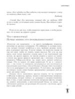 Искусство для пацанчиков. По полочкам — изображение 6