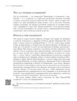 Искусство для пацанчиков. По полочкам — изображение 7
