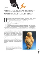 Искусство для пацанчиков. По полочкам — изображение 8