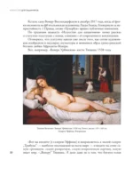 Искусство для пацанчиков. По полочкам — изображение 9