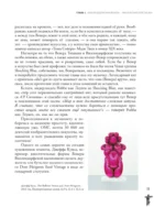 Искусство для пацанчиков. По полочкам — изображение 10