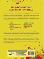 K-POP как стиль жизни — изображение 2