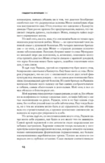 Ген — изображение 7