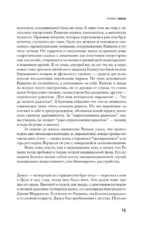 Ген — изображение 8