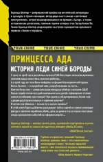 Принцесса ада — изображение 2