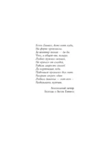 Принцесса ада — изображение 5
