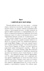 Принцесса ада — изображение 6