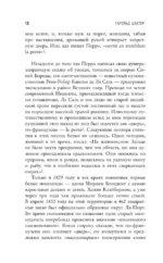 Принцесса ада — изображение 7