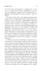 Принцесса ада — изображение 8