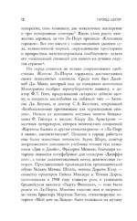 Принцесса ада — изображение 9