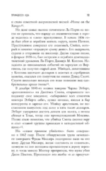 Принцесса ада — изображение 10