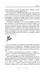 Китайский язык без репетитора. Самоучитель китайского языка — изображение 8