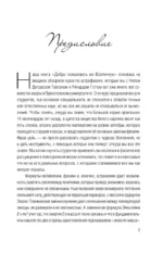 Добро пожаловать во Вселенную — изображение 3