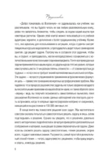 Добро пожаловать во Вселенную — изображение 4