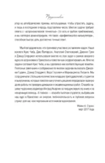 Добро пожаловать во Вселенную — изображение 6