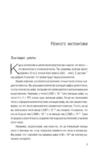 Добро пожаловать во Вселенную — изображение 7