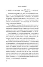 Добро пожаловать во Вселенную — изображение 8