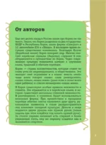 Корейский разговорник — изображение 3
