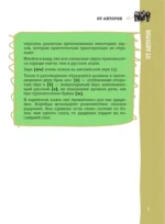 Корейский разговорник — изображение 5