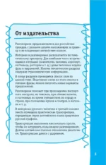 Английский разговорник — изображение 4