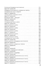 Интенсивный курс итальянского языка для начинающих — изображение 5