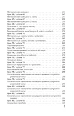 Интенсивный курс итальянского языка для начинающих — изображение 7