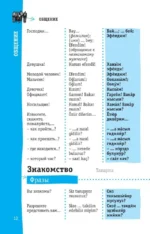 Турецкий разговорник — изображение 13