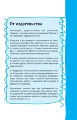 Турецкий разговорник — изображение 4