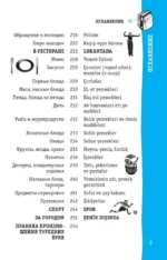 Турецкий разговорник — изображение 10
