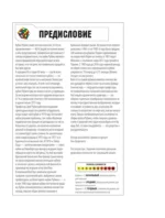 101 лучшая логическая головоломка от Рубика — изображение 6