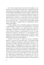 Курехин. Шкипер о капитане — изображение 6