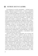 Курехин. Шкипер о капитане — изображение 8