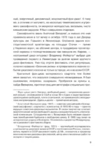 Курехин. Шкипер о капитане — изображение 9